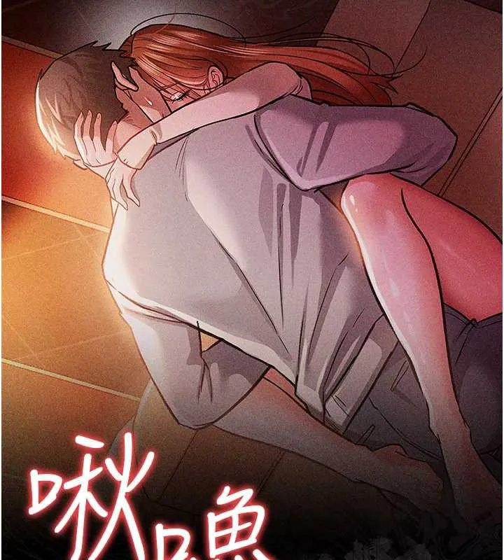 借妻条约 第17話-你們玩這麼大嗎? 第201页