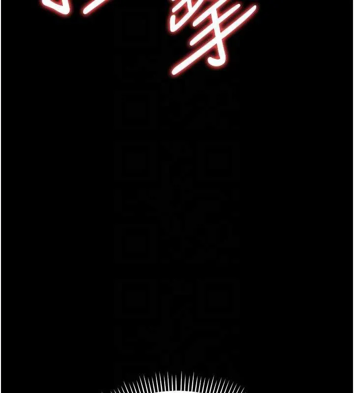 借妻条约 第17話-你們玩這麼大嗎? 第111页