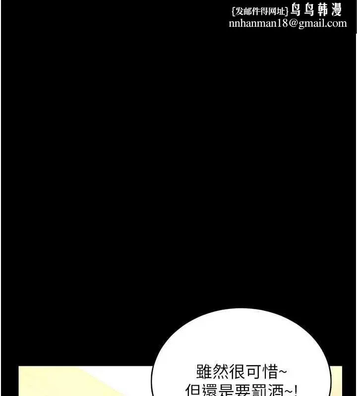 借妻条约 第17話-你們玩這麼大嗎? 第1页