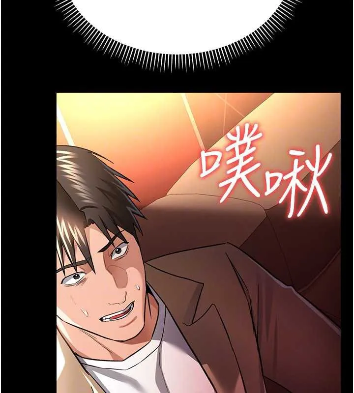 借妻条约 第17話-你們玩這麼大嗎? 第123页