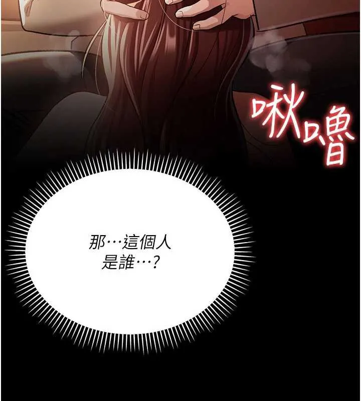 借妻条约 第17話-你們玩這麼大嗎? 第211页