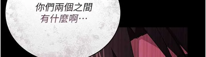 借妻条约 第17話-你們玩這麼大嗎? 第147页