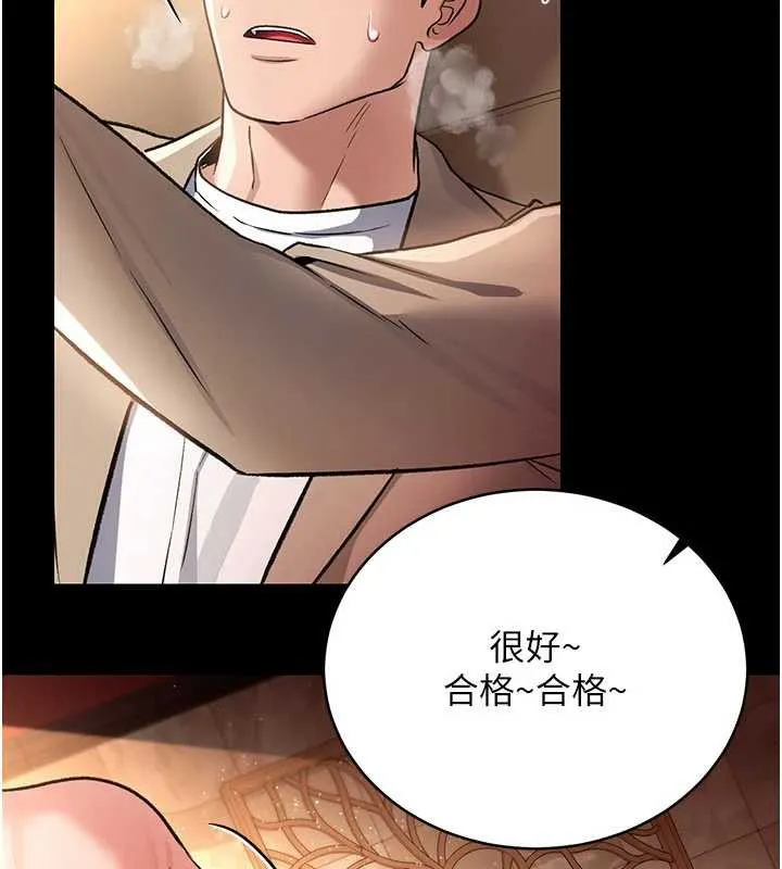 借妻条约 第17話-你們玩這麼大嗎? 第63页
