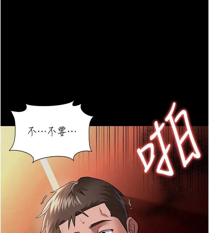 借妻条约 第17話-你們玩這麼大嗎? 第108页