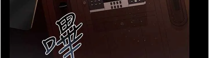 借妻条约 第17話-你們玩這麼大嗎? 第78页