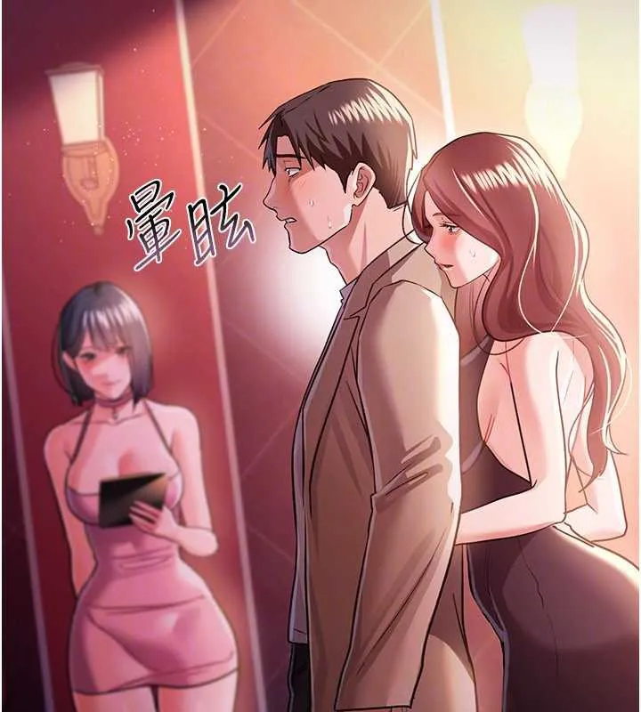 借妻条约 第17話-你們玩這麼大嗎? 第169页