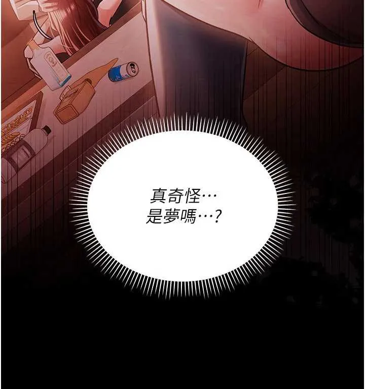 借妻条约 第17話-你們玩這麼大嗎? 第208页