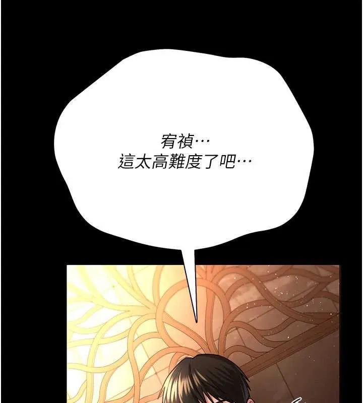 借妻条约 第17話-你們玩這麼大嗎? 第80页