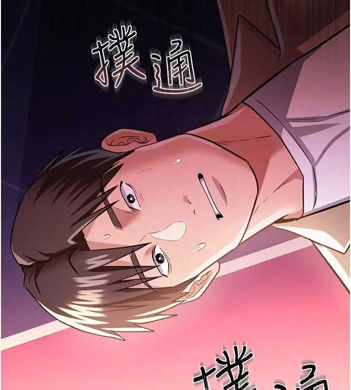 借妻条约 第17話-你們玩這麼大嗎? 第167页
