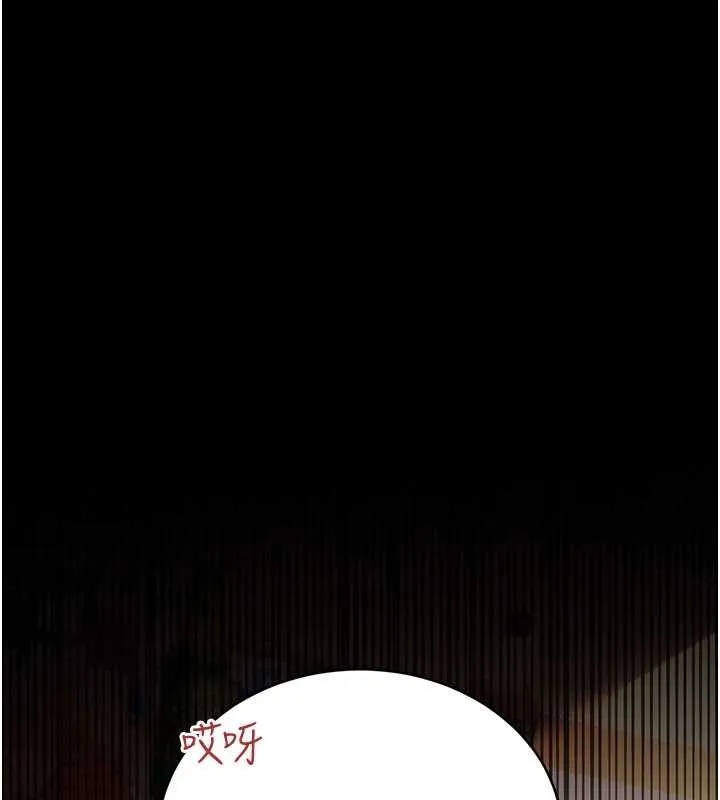 借妻条约 第17話-你們玩這麼大嗎? 第212页
