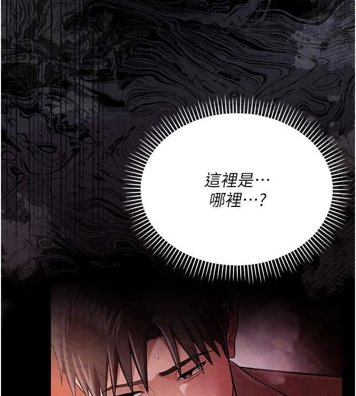 借妻条约 第17話-你們玩這麼大嗎? 第195页