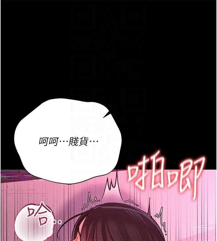 借妻条约 第31話-在睡夢中被侵犯的女人 第133页
