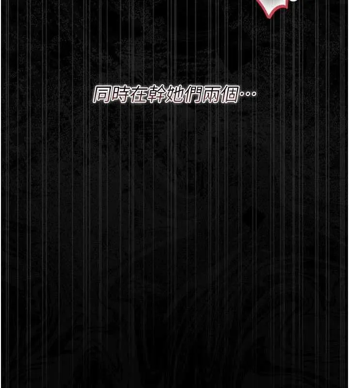 借妻条约 第31話-在睡夢中被侵犯的女人 第176页
