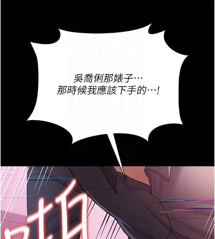 借妻条约 第31話-在睡夢中被侵犯的女人 第145页