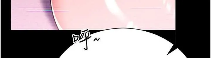 借妻条约 第31話-在睡夢中被侵犯的女人 第6页
