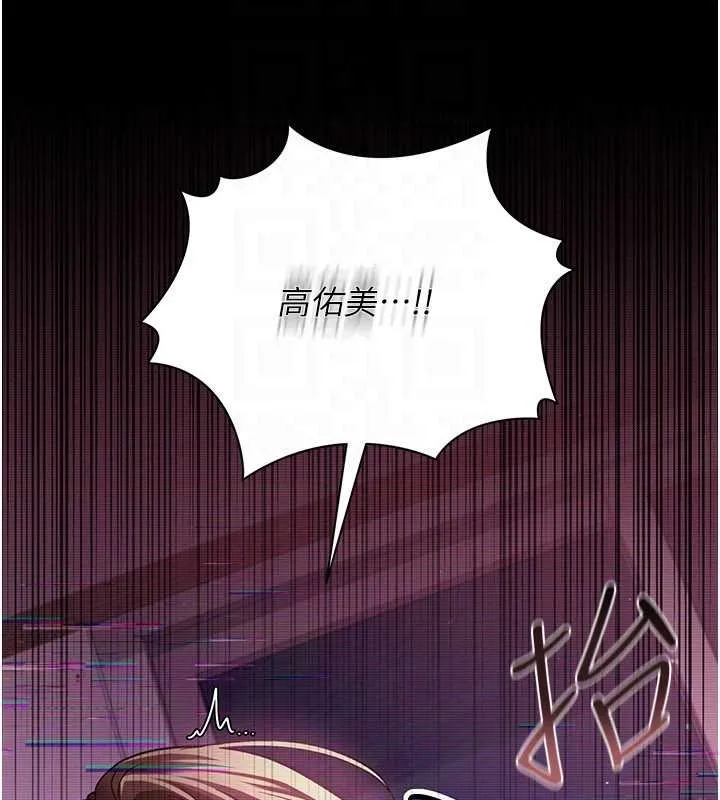 借妻条约 第31話-在睡夢中被侵犯的女人 第167页