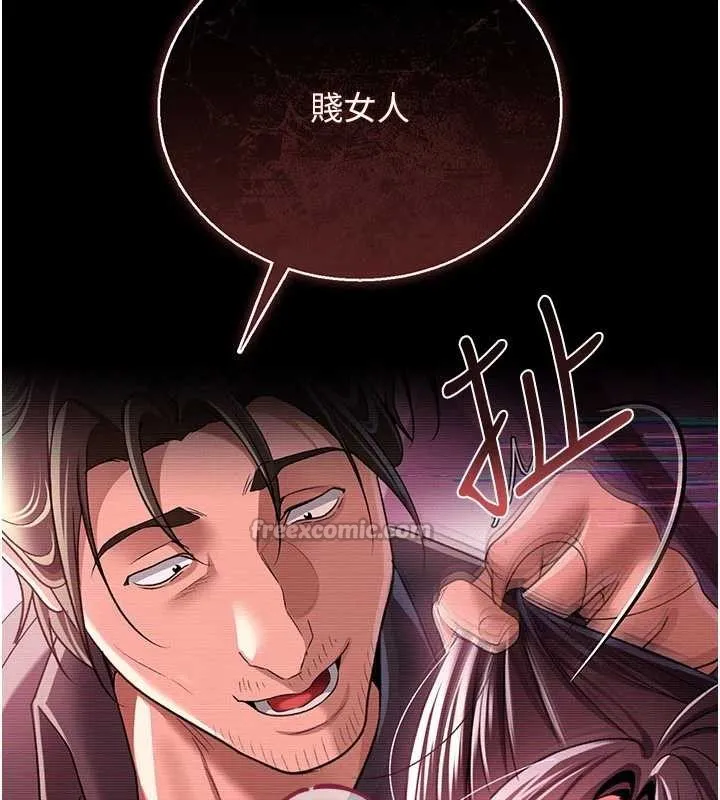 借妻条约 第31話-在睡夢中被侵犯的女人 第112页
