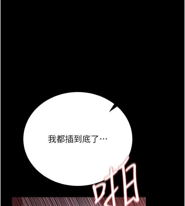 借妻条约 第31話-在睡夢中被侵犯的女人 第75页