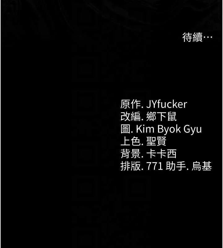 借妻条约 第31話-在睡夢中被侵犯的女人 第178页