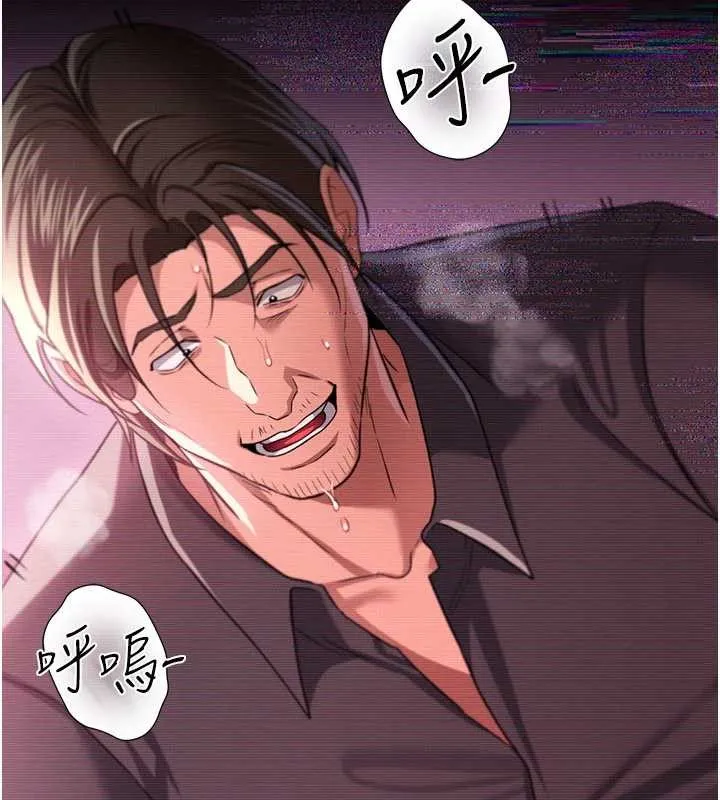 借妻条约 第31話-在睡夢中被侵犯的女人 第88页