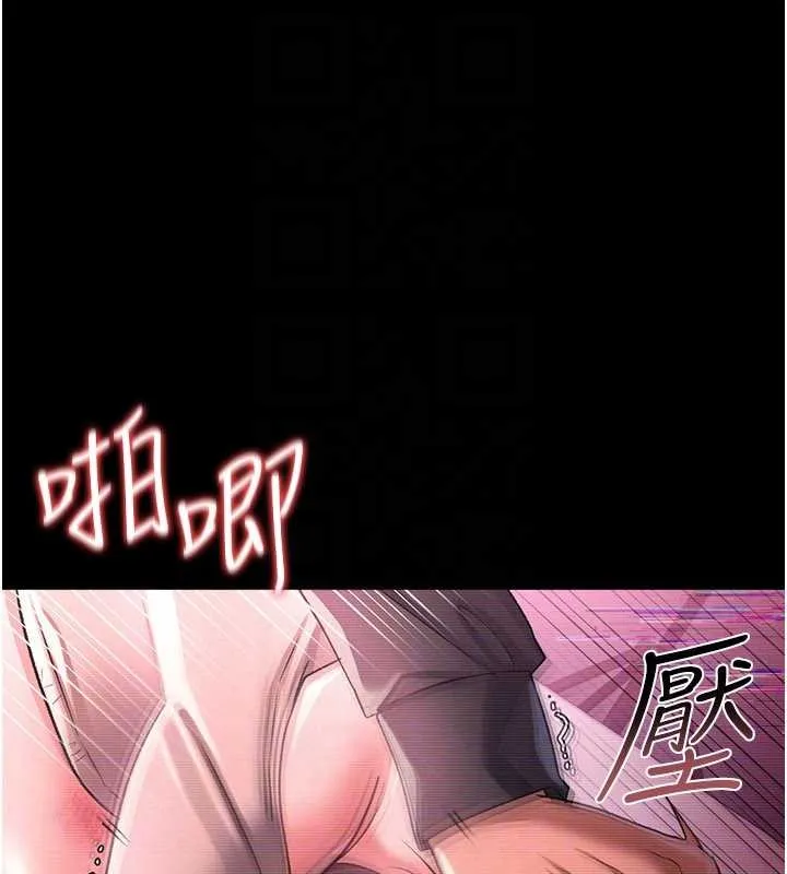借妻条约 第31話-在睡夢中被侵犯的女人 第157页