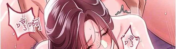 借妻条约 第31話-在睡夢中被侵犯的女人 第138页