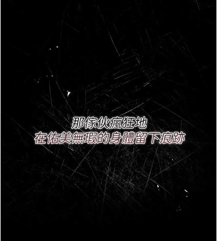 借妻条约 第31話-在睡夢中被侵犯的女人 第68页
