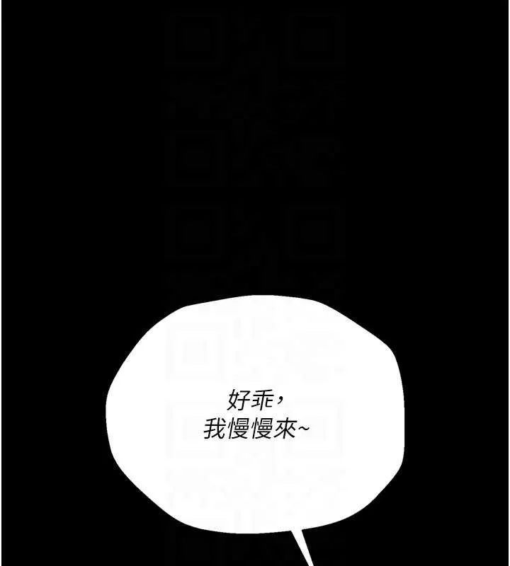 借妻条约 第31話-在睡夢中被侵犯的女人 第122页