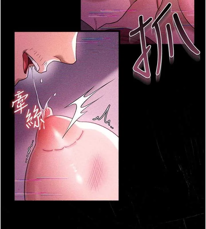 借妻条约 第31話-在睡夢中被侵犯的女人 第67页