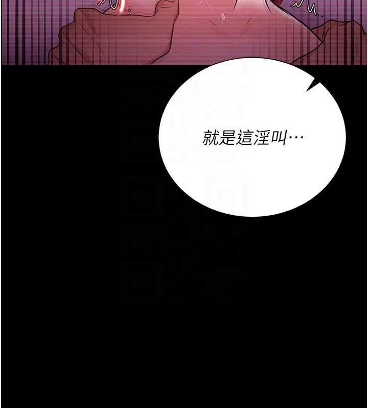 借妻条约 第31話-在睡夢中被侵犯的女人 第135页