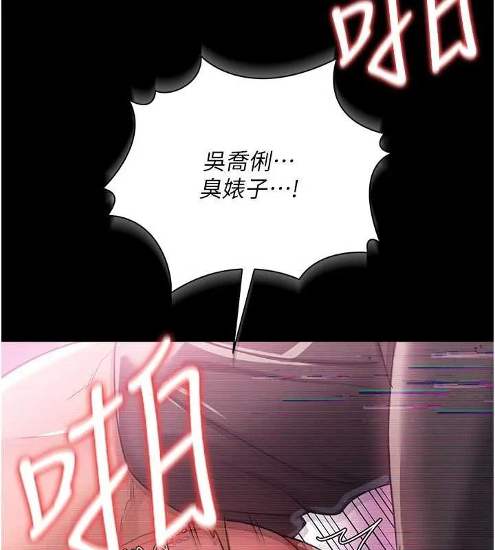 借妻条约 第31話-在睡夢中被侵犯的女人 第153页