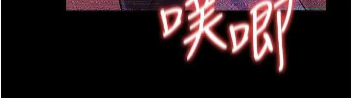 借妻条约 第31話-在睡夢中被侵犯的女人 第95页