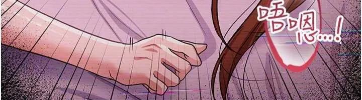 借妻条约 第31話-在睡夢中被侵犯的女人 第171页