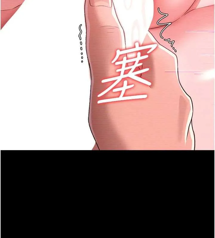 借妻条约 第31話-在睡夢中被侵犯的女人 第26页