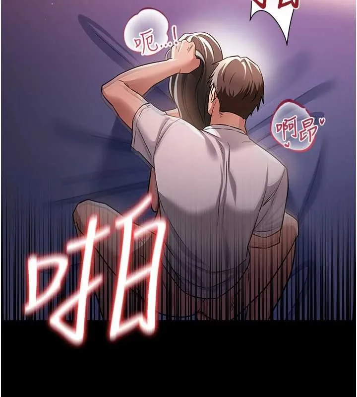 借妻条约 第31話-在睡夢中被侵犯的女人 第86页