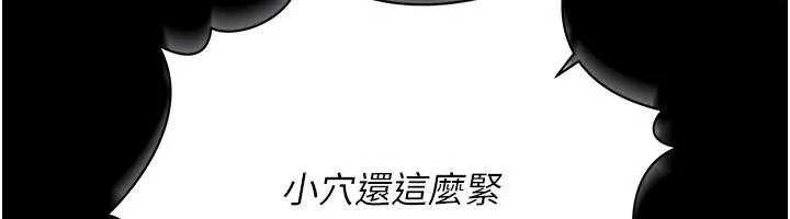 借妻条约 第31話-在睡夢中被侵犯的女人 第77页