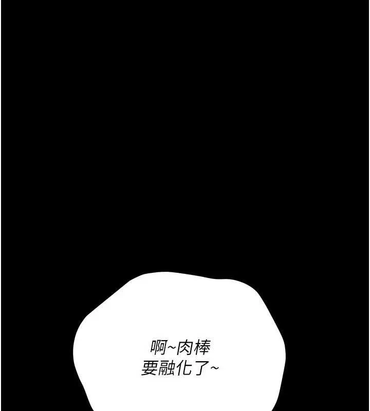 借妻条约 第31話-在睡夢中被侵犯的女人 第44页