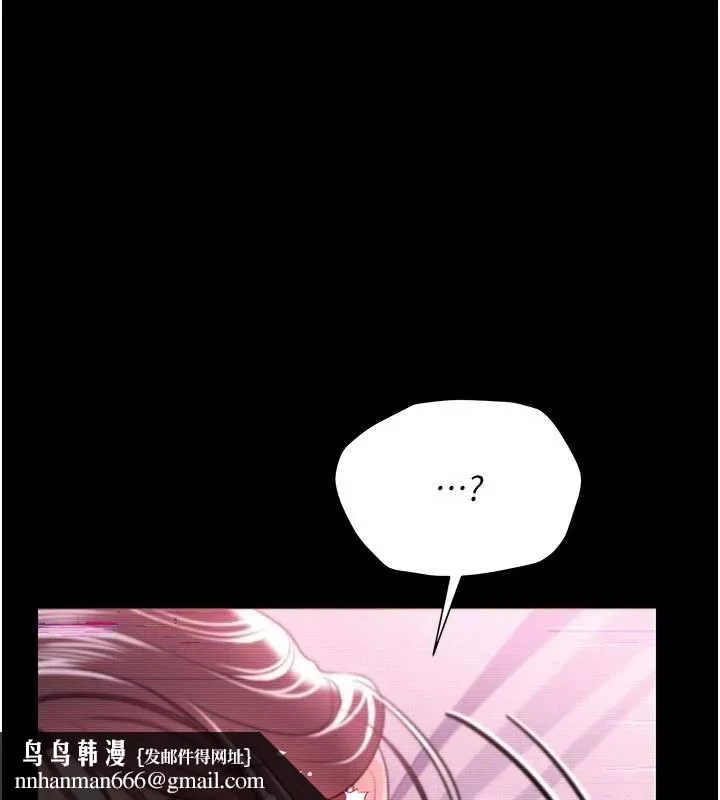 借妻条约 第31話-在睡夢中被侵犯的女人 第91页
