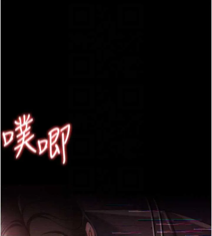 借妻条约 第31話-在睡夢中被侵犯的女人 第96页
