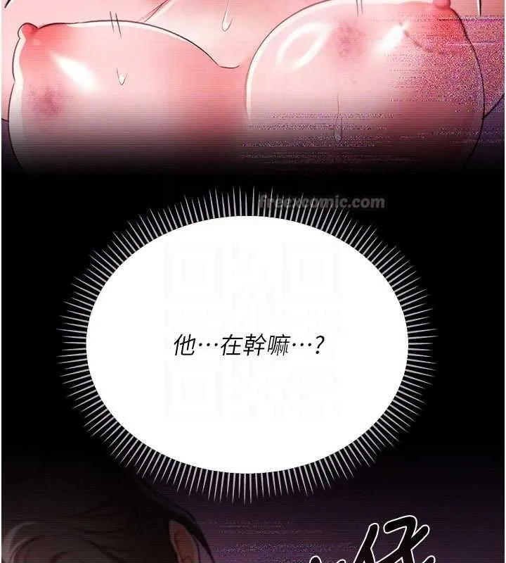 借妻条约 第31話-在睡夢中被侵犯的女人 第98页