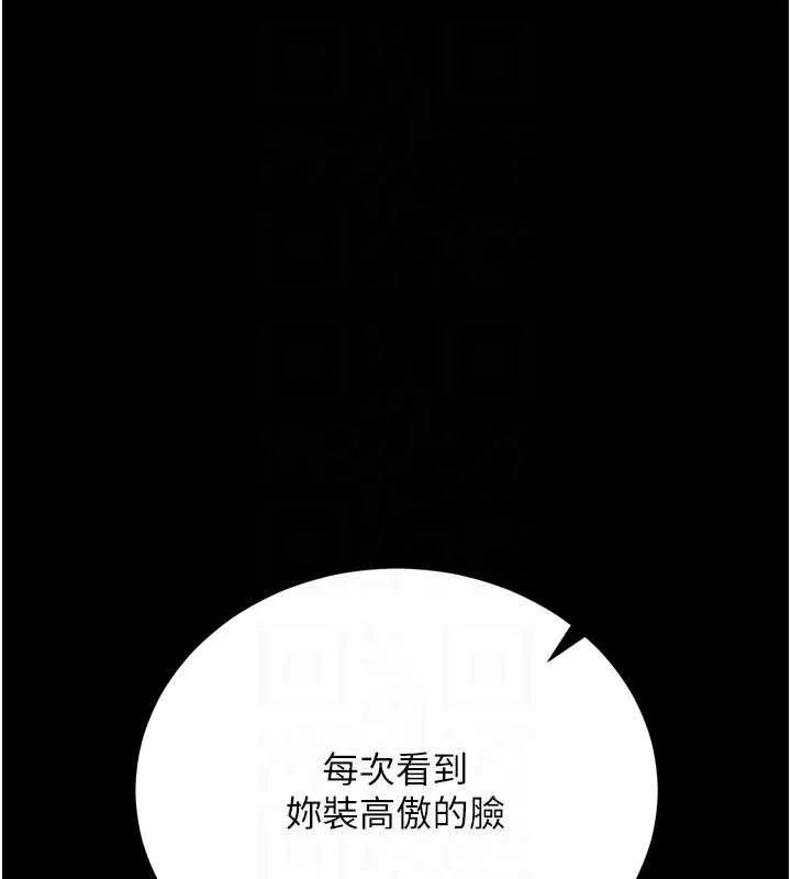 借妻条约 第31話-在睡夢中被侵犯的女人 第52页