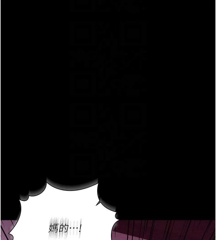 借妻条约 第31話-在睡夢中被侵犯的女人 第159页