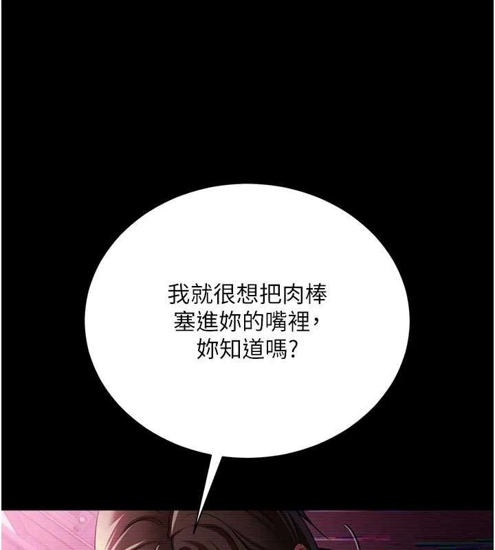 借妻条约 第31話-在睡夢中被侵犯的女人 第55页
