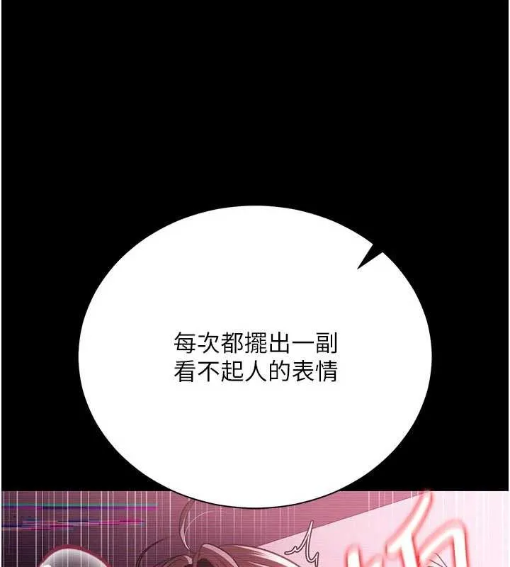 借妻条约 第31話-在睡夢中被侵犯的女人 第36页
