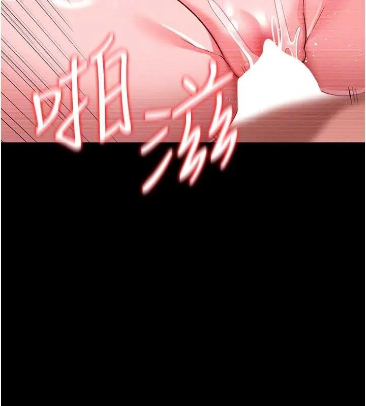 借妻条约 第31話-在睡夢中被侵犯的女人 第34页