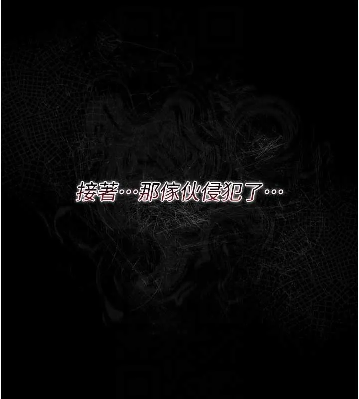 借妻条约 第31話-在睡夢中被侵犯的女人 第30页