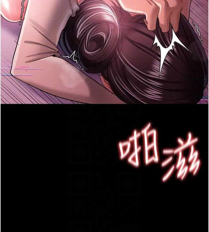 借妻条约 第31話-在睡夢中被侵犯的女人 第158页