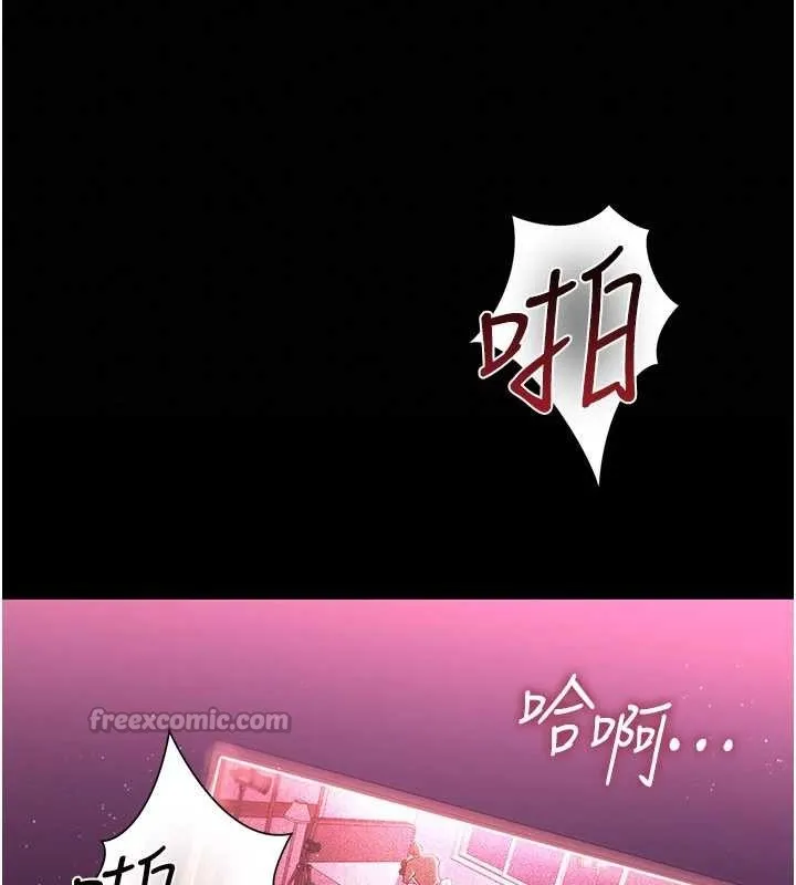 借妻条约 第31話-在睡夢中被侵犯的女人 第84页