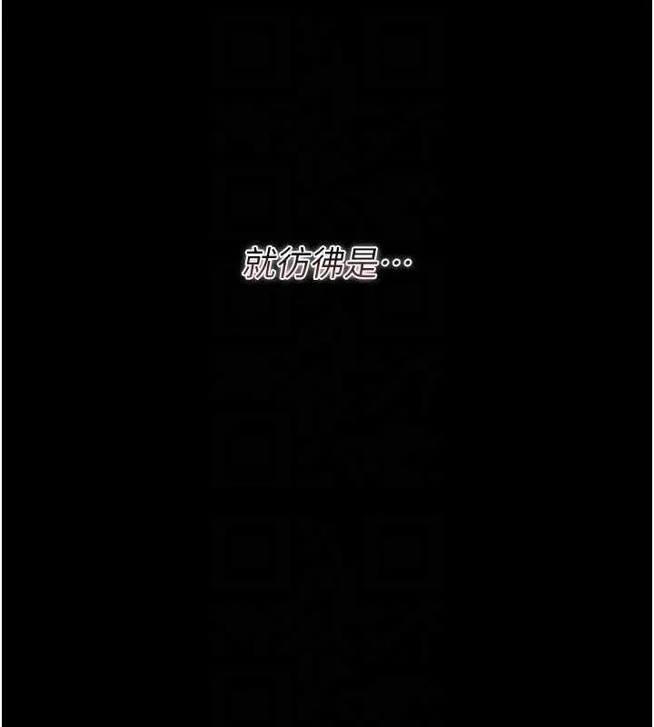 借妻条约 第31話-在睡夢中被侵犯的女人 第166页