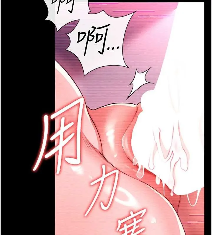 借妻条约 第31話-在睡夢中被侵犯的女人 第13页